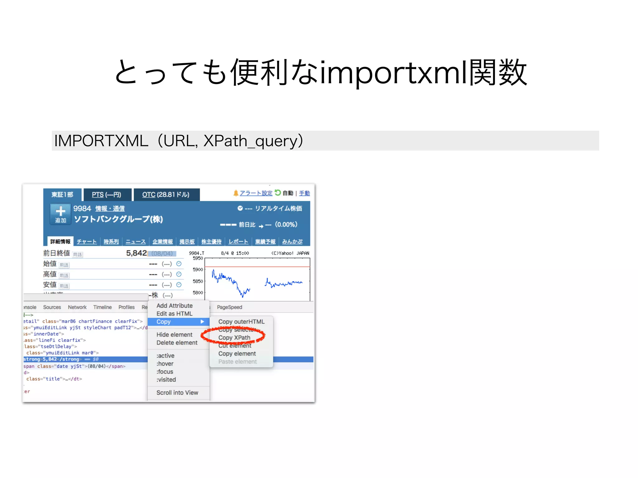 Crawler for Non engineer