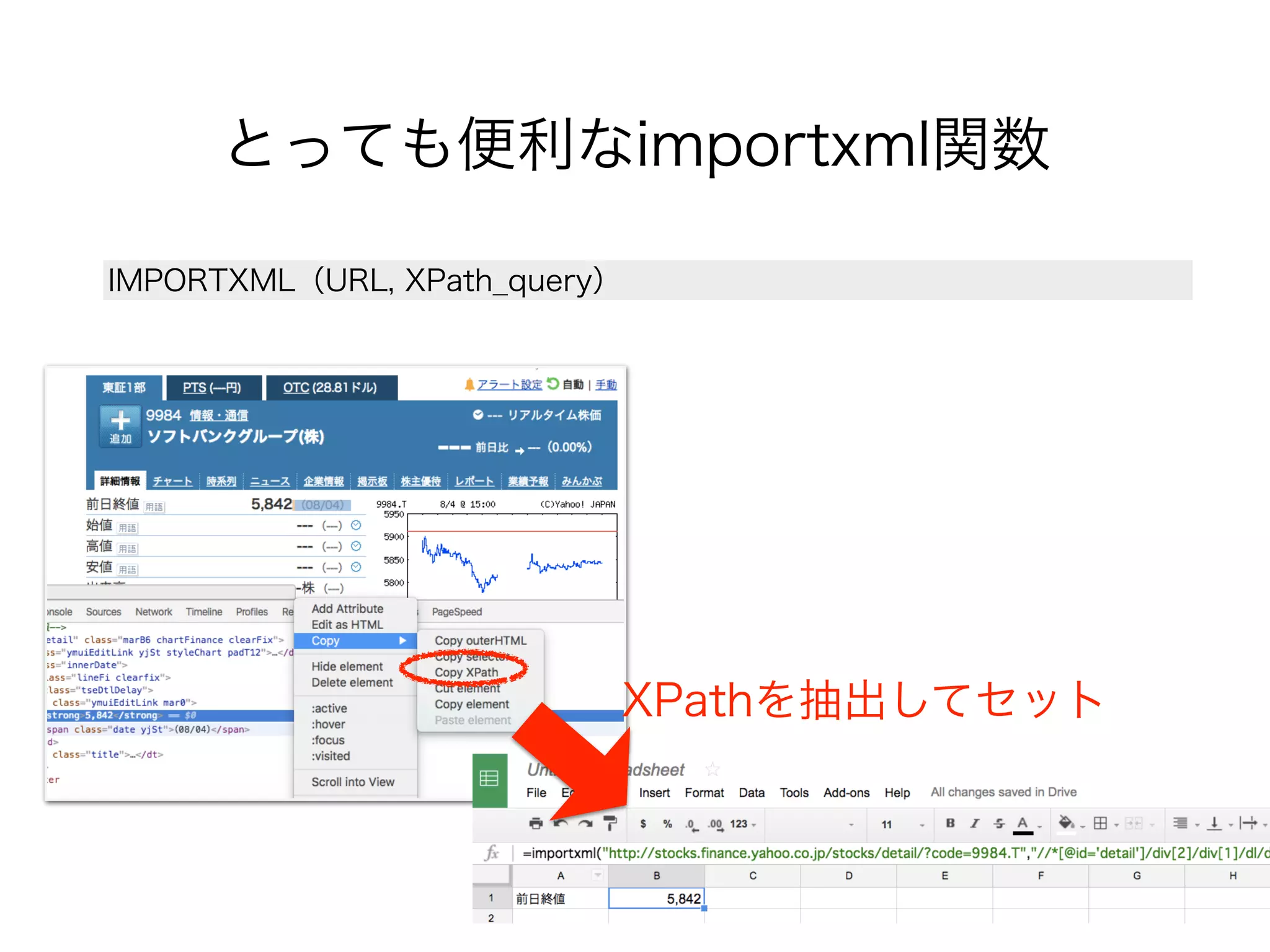 Crawler for Non engineer