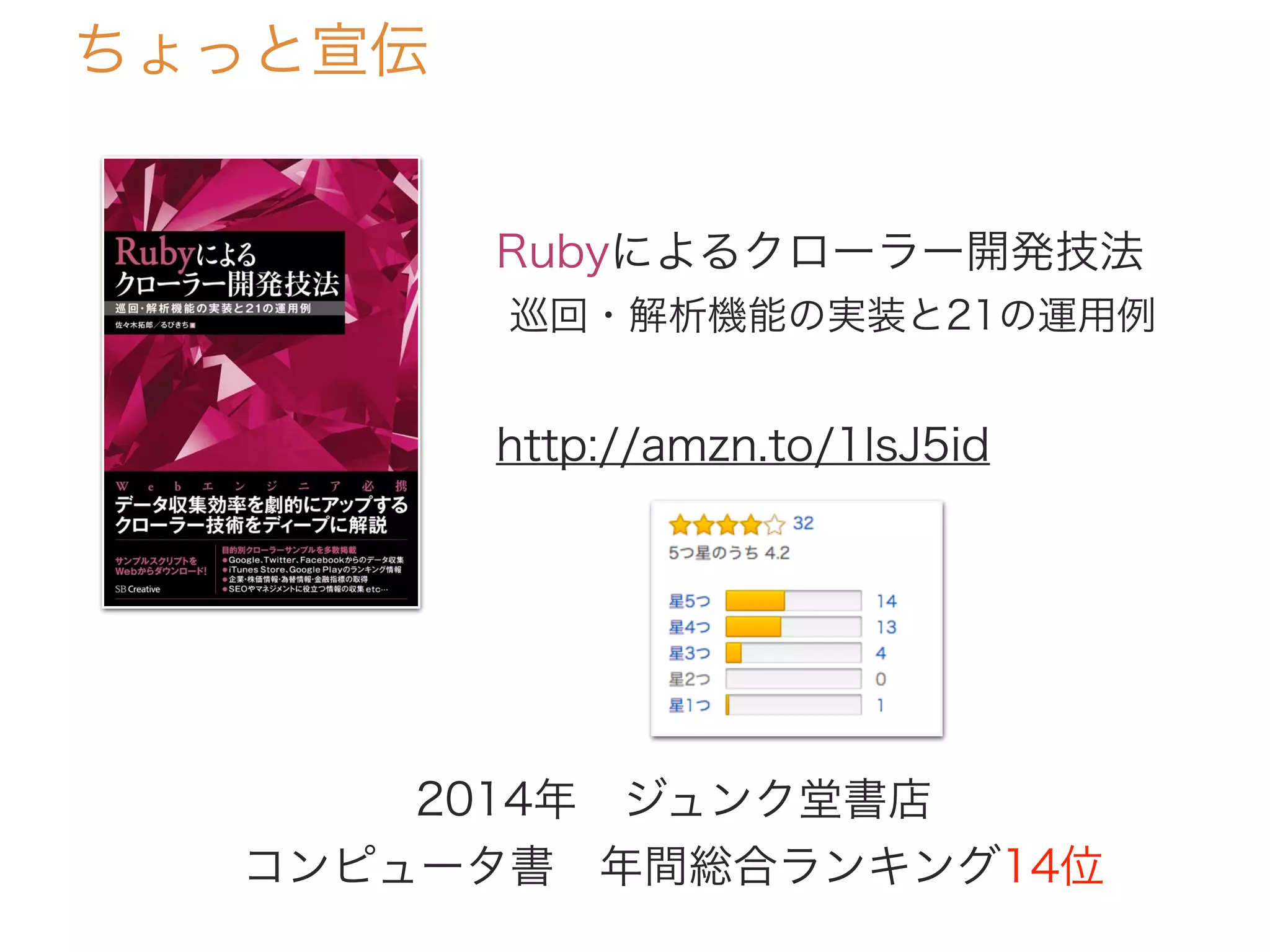 Crawler for Non engineer