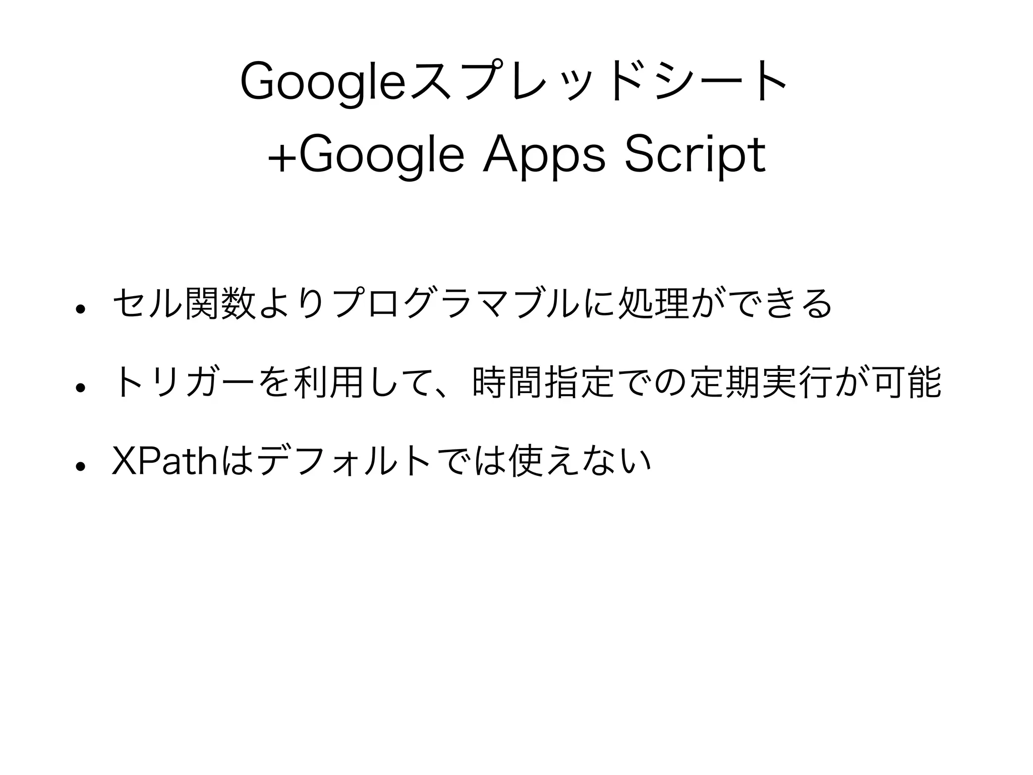 Crawler for Non engineer