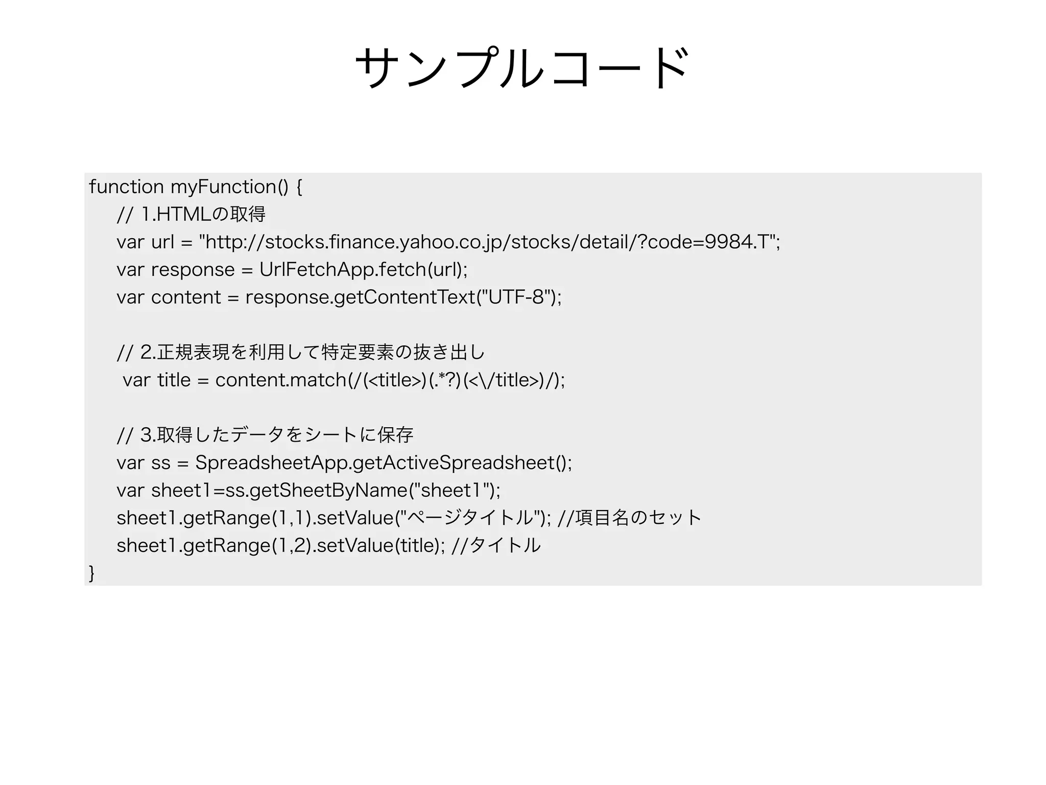 Crawler for Non engineer