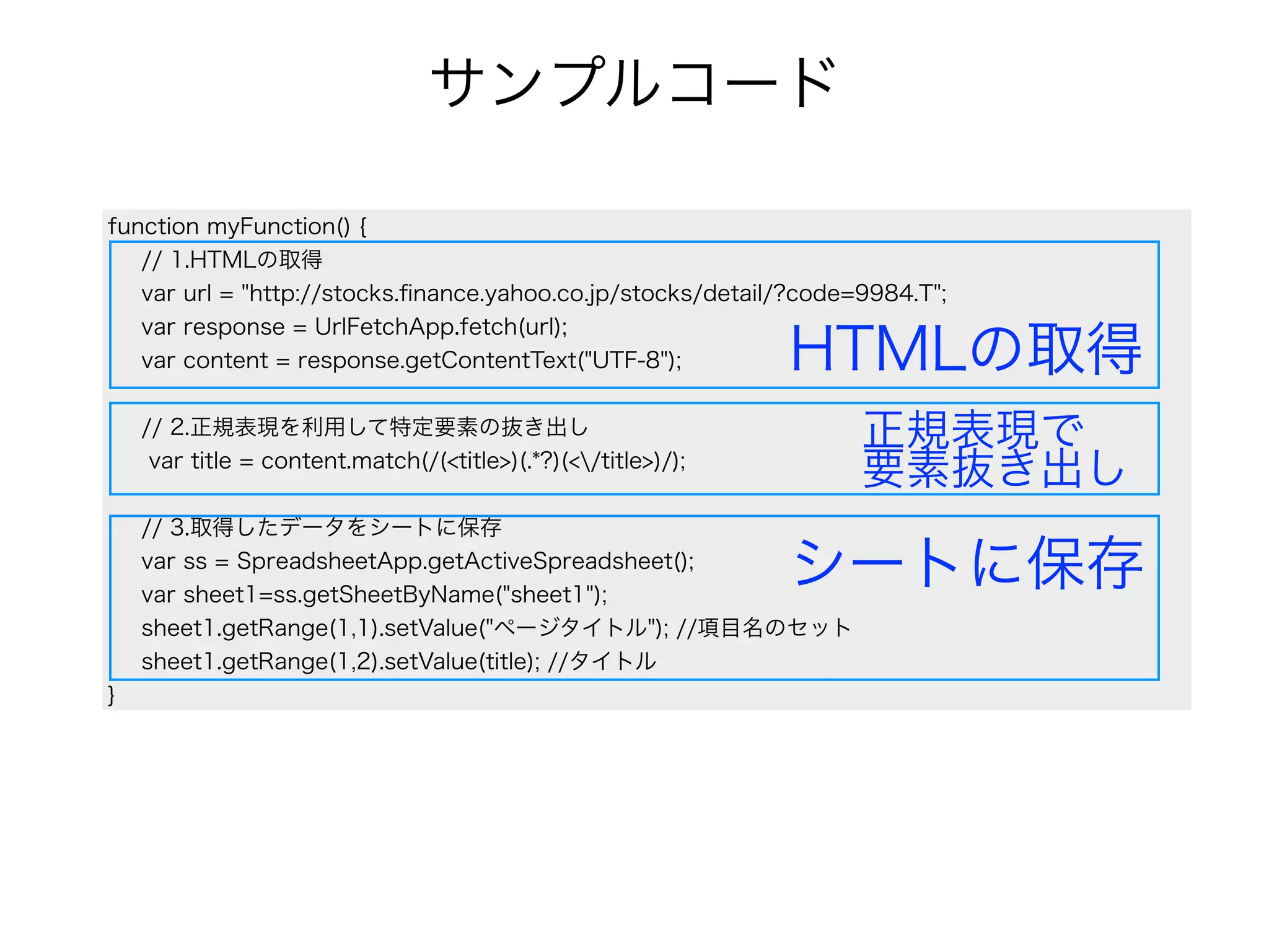 Crawler for Non engineer