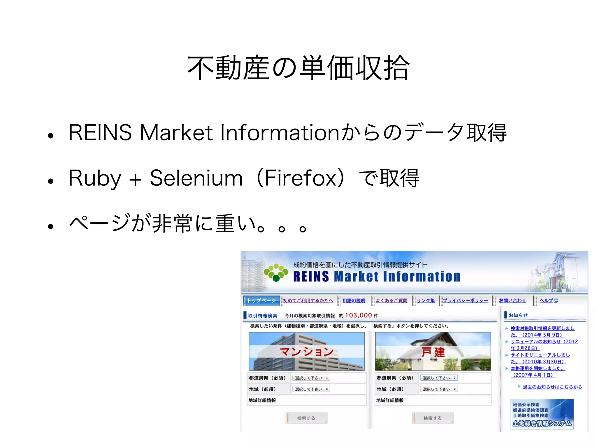 Crawler for Non engineer