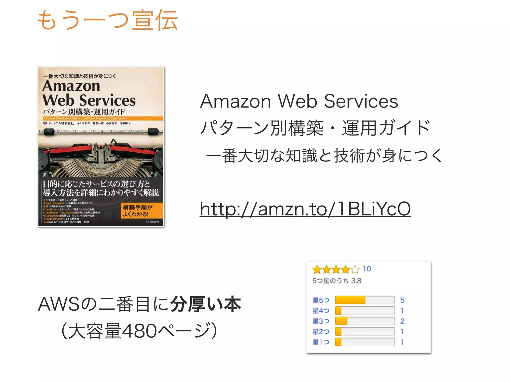 Crawler for Non engineer