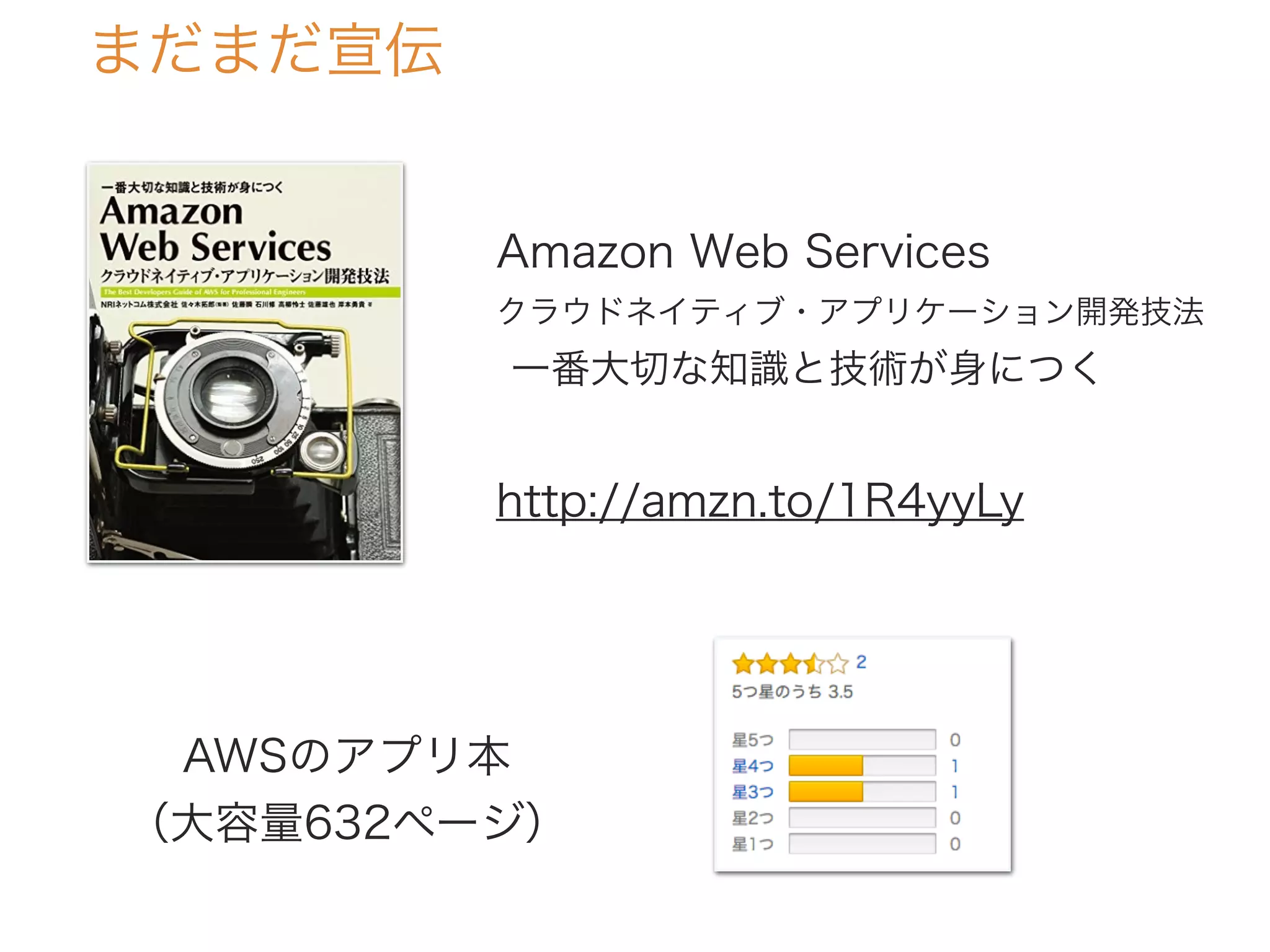 Crawler for Non engineer