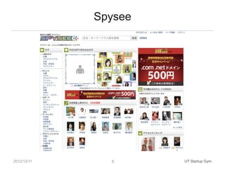 Spysee




2012/12/11     8      UT Startup Gym
 