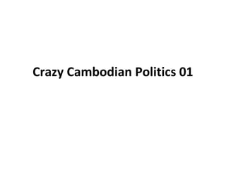 Crazy Cambodian Politics 01

 