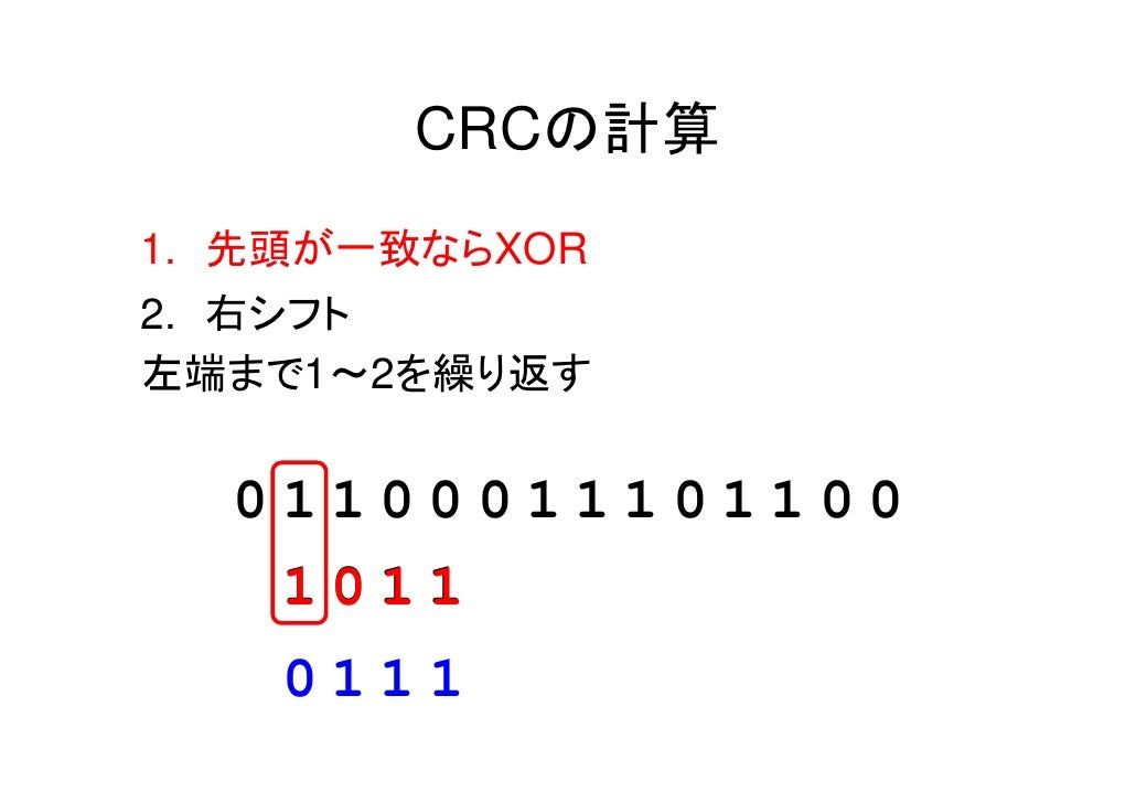crc32 計算 ツール – crc 計算 サイト – ASXQLU