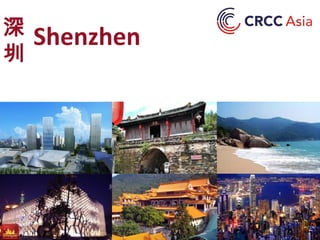 Shenzhen深
圳
 
