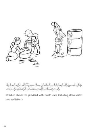 zd'zo.oh.wz.-uX;vXw>u[h.vDRtDRw>td.ql.td.cs›tw>uG>xJG
        H d
     vXty.Ckm0J'.'D;xHvXtuqSD'D;w>uqSJuqSDI
     Children should be provided with health care, including clean water
     and sanitation –




14
 