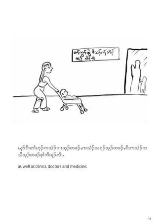 Ckm'D;w>[h.uoH.'X;oh.wz.<uoH.o&.oh.wz.<'D;uoH.u
oDoh.wz.ph>uD;M.vDRI
as well as clinics, doctors and medicine.




                                                  15
 