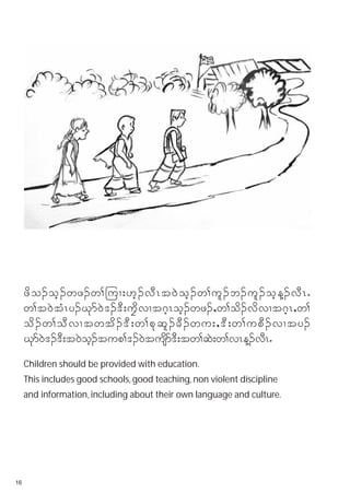 zd o .oh . wz.w>-uX;[h . vD R t0J o h . w>ul . b.ul . oh M .vD R I
     w>t0JtHRy.Ckm0J'.'D;uFdvXt*hRoh.wz.<w>od.vdvXt*hR<w>
     od . w>oD v Xtwtd . 'D ; w>pk q l . cD . wu;< 'D ; w>upD . vXty.
     Ckm0J'.'D;t0Jo.tup>'.0Jtusdm'D;tw>qJ;w>vRM.vDRI
                   h
     Children should be provided with education.
     This includes good schools, good teaching, non violent discipline
     and information, including about their own language and culture.




16
 