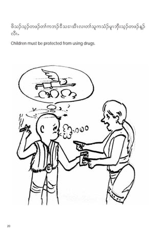 zdo.oh.wz.w>ub.'Do'XtDRvXw>oluoH.rlRbSD;oh.wz.M.
     vDRI
     Children must be protected from using drugs.




20
 