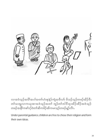 vXt0Joh.trd>ty>tw>[H;pkeJ.usJtzDvm zdo.oh.wz.td.'D;
w>obs›vXuCkxXt0Joh.tw> bl.w>bg'D;'k;td.xD.t0Joh.
wz.teD>up>'.0Jw>qdurd.qdur;oh.wz.M.vDRI
Under parental guidance, children are free to chose their religion and form
their own ideas.




                                                                              25
 