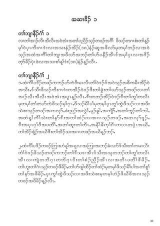 tqX'd. 1
w>bsXeD.*H> 1
vXw>tX.vDRtDvRt0JtRtw>ynd.oh.wz.t*D> zdo.w*RpH;w>M.
                  D   H
rh>0JySRud;*R'J;vXto;eH.td.(18)eH.qltzDvmrhwrh>b.vXt0J
oh.txHtuD>w>bsXtzDvmtb.w>ymyeD.tDR'ftrh>ySRvXt'd.
wkmcd.ySJRzJvXto;p>M>'H;(18)eH.M.vDRI

w>bsXeD.*H> 2
1IxHuD>y'd.wz.ub.ymuJ'D;rRvDRwH>0J'.'ft0Joh.tpdurDRtd.0J
tod;<'fod;zdo.ud;*R'J;utd.0J'.'D;w>cGJ;w>,moh.wz.vXw>
tX.vDRtDvDRt0JtHRtylRM.vDRI'D;wb.td.0J'.'D;w>uG>wvDR
rhwrh>w>wymuJzdo.rh>*hR<zdo.rd>y>rhwrh>ySRuG>xGJzdo.vXtzd;
oJp;oh.wz.tuvkm<zH;n.tvGJ><rk.cGg<tusdm<tw>bl.w>bg<
txH % l > uD > oJ ; w>em 'D ; tw>xH . vXt*Roh . wz.< tuvk m 'l . <
'D;tySR*h>0DtywD><tw>xl;w>wDR<teD>cduh>*DRwvXwySJRtCd<
w>td.zsJ.tCd'D;w>td.o;t*Rwz.tCdM.b.I

2IxHuD>y'd.wz.-uX;[HM>t&hvXt-uX;tb.cJvXm'fod;w>urRvDR
wH>0J'.zdo.wz.ub.w>'Do'XtDR'fod;tokwb.w>uG>wvDR
tD R vXusJ w bd * h R wbd * h R 'D ; w>pH . nD . tD R vXtwD R ywD > zD c d . <
w>[l;w>*JRoh.wz.zDcd.<w>ymzsgxD.w>xH.rhwrh>zdo.rd>y>tw>pl>
w>emtzDcd.<ySRuG>xGJzdo.vXtzd;oJp;rhwrh>[H.zdCDzdt*Roh.
wz.tzDcd.M.vDRI




                                                                                 33
 