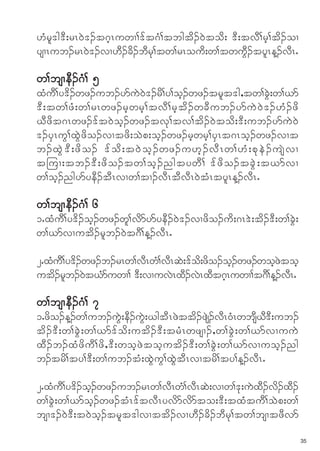 [Hrl'g'D;rR0J'.t*hRuwX>'ft*H>tbgtd.0Jtod; 'D;tvD>rh>td.oX
ysXRub.rR0J'.vX[D.cd.bDrk>tw>rRoud;w>twuGD.tylRM.vDRI

w>bsXeD.*H> 5
xHuD>y'd.wz.ub.ymuJ0J'.rd>y>oh.wz.trlt'g<tw>cGJ;w>,m
'D;tw>zH;w>rRwz.rhwrh>tvD>rhtd.wcDub.ymuJ0J'.[H.zd
CDzdt*Rwz.'ft0Joh.wz.tvk>tv>td.0Jtod;'D;ub.ymuJ0J
'.ySRuG>xGJzdo.vXtzd;oJp;oh.wz.rhwrh>ySRt*Roh.wz.vXt
b.xG J ' D ; zd o . 'f o d ; t0J o h . wz.u[h . vD R w>[H ; pk e J . usJ v X
t-uX;tb.'D ; zd o .tw>oh . ngtywD > 'f z d o .tcG J ; t,mvX
w>oh.ngymyeD.tDRvXw>tX.vDRtDvDR0JtHRtylRM.vDRI

w>bsXeD.*H> 6
1IxHuD>y'd.oh.wz.wl>vdmymyeD.0J'.vXzdo.ud;*R'J;td.'D;w>cGJ;
w>,mvXutd.rlb.0Jt*D>M.vDRI

2IxHu>y'd.wz.b.rRw>vDRwH>vDRqJ;'fo;zdo.oh.wz.wohztoh
     D                            d               J
utd.rlb.0Jt,HmuwX> 'D;vXuvJRxD.vJRxDt*hRuwX>t*D>M.vDRI

w>bsXeD.*H> 7
1Izdo.M.w>ub.uGJ;eD.uGJ;CgtDRzJttd.zsJ.vDR0HRwbsDC'D;ub.
                                                  D
td.'D;w>cGJ;w>,m'fod;utd.'D;trHRwzsX.<w>cGJ;w>,mvXuuJ
xD.b.xHzduD>zd<'D;wohzJtohutd.'D;w>cGJ;w>,mvXuoh.ng
b.trd>ty>'D;w>ub.tH;xGJuG>xGJtDRvXtrd>ty>M.vDRI

2IxHu>y'd.oh.wz.ub.rRw>vDRwH>vDRqJ;vXw>'k;uJx.vd.xD.
       D                                     D
w>cGJ;w>,moh.wz.tHR'ftvDRyvdmvdmto;'D;txHtuD>oJp;w>
bsX'.0J'D;t0Joh.trlt'gvXttd.vX[D.cd.bDrk>tw>bsXtzDvm
                                                                               35
 