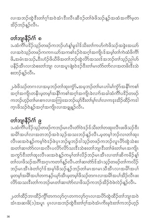 vXtb.xGJ'D;w>*h>t0JtHR'D;vDRqD'.w>zJzdo.M.txHtuD>rhw
     td.b.M.vDRI

     w>bsXeD.*H> 8
     1IxHuD>y'd.oh.wz.ub.[HM>rl'g'fod;w>uymuJzdo.tcGJ;t,m
     vXt0Joh.wz.uuXRCmtup>'.0Jt*h>tusdR'ftrh>w>uJxHzduD>
     zd<trHRto.<'D;[H.zdCDzdtw>b.xGJvdmto;'ftb.w>oh.ngym
     yeD.tDRvXoJp;w>bsX vXtylRzsJ;0J'.'D;w>rRwHmwmvXtwzd;'D;oJ
     p;b.M.vDRI

     2IzJzdo.w*RvXtrhb.w>xk;uGHm<trhb.w>rR[gr>uGHmteD>up>
     t*h>tusdRweDRrhwrh>teD>up>t*h>tusdRcJvXmtcgxHuD>y'd.wz.
     ub.[h.w>rRpXRvXt-uX;tb.Ckm'D;w>rk>v>vXu'k;td.xD.u'g
     uhRzdo.0JM.t*h>tusdRvXtcs›M.vDRI

     w>bsXeD.*H> 9
     1IxHuD>y'd.oh.wz.ub.rRvDRwH>0J'.'fod;w>wxk;vDRz;zdo.'D;
     trd>ty>vXtwb.t0Joh.to;b.M.vDRIrhwrh>b.vXw>xk;
     vDRz;t0JM.urh>0J'.zJySRb.rlb.'goh.wz.ub.vlRydmxJGoJp;
     tw>qXwJmvXtvDRyvdmvdmo;'D;oJp;w>bsX'D;w>zH;w>rRtusdR
     tuGm'D;w>xk;vDRz;t0JM.urh>w>vd.b.rRtDRvXw>qdurd.M>
     w>vXzdo.t*D>t*hRuwX>M.vDRIw>qXwJm'ftHRoh.wz.w>uvd.
     b.rRtDRzJw>*h>'ftrh>zdo.M.b.w>rRtXrRoDtDRvXtrd>ty>
     rhwrh>trd>ty>wue.CkmtDRrhwrh>zdo.w*RvXtrd>ty>td.vDRz;
     vdmto;'D;w>ub.rRw>qXwJmvXzdo.ub.td.0JzJvJ.M.vDRI

     2Iw>xD.bXxD.uGD>wuvkm*hRwuvkm*hRvXtydmxGJxD.w>bsXt0J
     tHRtqXzd(1)tylR ySRvXtb.xGJ'D;w>*h>t0JtHRud;zk'J;w>ub.[h.

36
 
