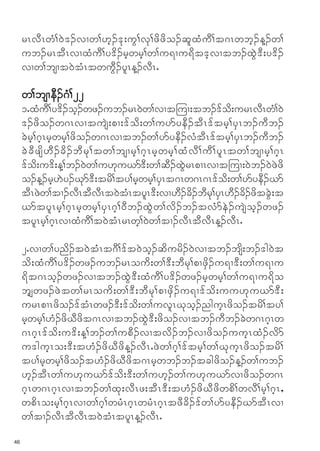 rRvDRwH>0J'.vXw>[h.'k;uG>vk>zdzdo.qlxHuD>t*Rwbh.M.w>
     ub.rRtDRvXxHuD>y'd.rhwrh>w>u&Xu&dt'hvXtb.xGJ'D;y'd.
     vXw>bsXt0JtHRtwuGD.ylRM.vDRI

     w>bsXeD.*H>22
     1IxHuD>y'd.oh.wz.ub.rR0Jw>vXt-uX;tb.'fod;urRvDRwH>0J
     '.zdo.w*RvXtusJ;pX;'fod;w>uymyeD.tDR'ftrh>ySRb.uDb.
     cJrh>*hRrhwrh>zdo.w*RvXtb.w>ymyeD.vHtDR'ftrh>ySRb.uDb.
     c J c D z sd [ D . cd . bD r k > tw>bsXrh > *h R rh w rh > xH v D > uD > yl R tw> bsXrh>*hR
     'fod;u'd;M>b.0Jw>u[ku,m'D;w>qD.xGJrRpXRvXt-uX;0Jb.0JzJzd
     o.M.rh[Jy.Ckm'D;trd>ty>rhwrh>ySRt*Rw*R*R'fod;w>ymyeD.Cm
     tDRzJw>tX.vDRtDvDRt0JtHRtylR'D;vX[D.cd.bDrk>ySR[D.cd.zdtcGJ;t
     ,mtylRrh>*hRrhwrh>ySR*h>0Db.xGJw>vd.b.tvHmeJ.usJoh.wz.
     tylRrh>*hRvXxHuD>t0JtHRrRwh>0Jw>tX.vDRtDvDRM.vDRI

     2IvXw>ynd.t0JtHRt*D>'ft0Joh.qdurd.0JvXtb.bsd;b.'g0Jt
     od;xHuD>y'd.wz.ub.rRoud;w>'D;bDrk>pXzSd.u&X'D;w>u&Xu
     &dt*Roh.wz.vXtb.xGJ'D;xHuD>y'd.wz.rhwrh>w>u&Xu&do
     bs›wz.zJtw>rRoud;w>'D;bDrk>pXzSd.u&X'fod;uu[ku,m'D;
     urRpXRzdo.'ftHRwz.'D;'fod;w>uvlRCkoh.nguhRzdo.trd>ty>
     rhwrh>[H.zdCDzdt*RvXtb.xGJ'D;zdo.vXtb.uDb.cJw*R*hRw
     *R*hR'fod;u'd;M>b.w>upD.vXtvd.b.vXzdo.uuhRxH.vdm
     u'guhRo;'D;t[H.zdCDzdM.vDRIzJw>*h>'ftrh>w>CkuhRzdo.trd>
     ty>rhwrh>zdo.t[H.zdCDzdt*Rrhwb.b.tcgzdo.M.w>ub.
     [h.tDRw>u[ku,m'fod;'D;w>u[h.w>u[ku,mvXzdo.w*R
     *hRw*R*hRvXtb.w>xk;vDRz;tDR'D;t[H.zdCDzdwpd>wvD>rh>*hR<
     wpdRo;rh>*hRvXw>*h>wrHR*hRwrHR*hRtzDcd.'fw>ymyeD.CmtDRvX
     w>tX.vDRtDvDRt0JtHRtylRM.vDRI
46
 