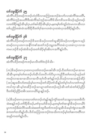 w>bsXeD.*H> 35
     xHuD>y'd.wz.ub.[H*h>0DvXt-uX;tb.cJvXmvXxHuD>tywD><
     xHuD>cHbh.tywD>'D;xHuD>tgbh.tywD>'fod;u'Do'Xzdo.oh.wz.
     vXw>zD.ql.tDRrh>*hR<w>qgtD.tDRrh>*hR<rhwrh>w>ul.vJRrRuRtDRvX
     w>ynd.wrHRrHRtzDcd.'D;w>*h>t*RwrHR*hRwrHR*hRtzDcd.M.vDRI

     w>bsXeD.*H> 36
     xHuD>y'd.wz.ub.'Do'Xzdo.vXw>oltD.zdo.vXusJt*Roh.
     wz.vXySRw*RteD>up>tw>b.bsK;t*D>wrHR*hRwrHR*hRvXt
     urRb.'db.xH;zdo.tw>td.rkmqd;yXRt*D>M.vDRI

     w>bsXeD.*H> 37
     xHuD>y'd.wz.ub.rRvDRwH>0J'.'fod;=

     (u)zdo.w*R*hRw*R*hRw>wb.rRqgtDRb.I'D;w>wb.rRtXrR
     oDtDRrhwrh>w>wb.ymtDR'fwvDR*m'D;ySRunD'D;w>wb.[h.w>
     ur.vXttXtoDvXtvDR&X>vDRpX>M.b.Izdo.vXto;eH.td.
     (18)qltzDvmwz.rh>rRur.w>od.w>oDM.w>rk>v>vXw>uys>
     u 'g uh R tD R rh > wtd . b.oXysXRw>wb.[h . tD R w>oH w >pH . nD .
     'D;w>pH.nD.wpdRo;vXCdmylRM.b.I

     (c)zdo.w*R*hRw*hRw>wb.[HM.ql.uGHmtw>obs›vXtwzd;'D;
     oJp;M.b.Iw>zD.zdo.<w>'k;Cmzdo.<rhwrh>w>xXEkmzdo.vXCdm
     ylRub.zd;rHvdmo;'D;oJp;w>bsX'D;w>ub.oltDR'ftrh>usJvXtvD>
     cHuwX>wbdM.vDRI'D;'ft-uX;tb.0Jtod;ub.rh>w>qXuwD>vX
     tzk.uwX>M.vDRI



58
 