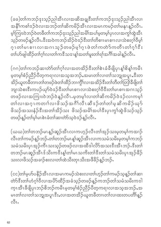 (cc)w>ub.'k;oh.ngtDRvXtqdtcs›'D;w>ub.'k;oh.ngtDRvX
     teD>up>'.0JvXtb.w>qdurd.tDRvXtrRur.w>rEkRM.vDRI
     rh>-uX;0Jb.0JwcDw>ub.'k;oh.ngtrd>ty>rhwrh>ySRvXtuG>xJGtDR
     oh.wz.M.vDRI'D;t0Jub.td.0J'.'D;w>wdpXRrRpXRvXoJp;*h>0Drh>
     *h R w>rRpXRvXt*Roh . wz.rh > *h R zJ w >uwJ m uwD R w>*h > 'D ;
     w>ymzsgxD.w>*h>vXw>u'Do'XM>tw>rl;w>&>t*D>tcgM.vDRI

     (**)w>ub.qXwJmw>*h>vXtwtd.'D;w>pJRcHcDzsdySRM>pdM>urDR
     rhwrh>pH.nD.yDwhu&XvXtohtb.<trRw>vXw>obs›tylR<'D;w
     td.ClwcDwXRw>wz.zJw>xD.bXuGD>vXttd.'D;w>wDw>-w>cDzsdw>
     bsXoJp;'D;uy.Ckm0J'.'D;w>rRpXRvXoJp;*h>0D'D;w>rRpXRt*Roh.
     wz.vXt-uX;0J b .0J M .vD R I rh w rh > vXw>qd u rd . 0J ' . vX urh >
     w>vX t*h R uwX>vXzd o .t*D > vD R qD ' .w>w>rh q d u rd . Ck m
     zdo.to;eH.'D;tw>td.o; zdo.trd>ty>'D;ySRuG>xGJzdo.oh.
     wz.M.w>rh>rRpJRcHw>qXwJmoh0J'.M.vDRI

     (CC)w>wb.rRM.ql.tDRvXu[h.vDRw>tk.o;rhwrh>utX.
     vDRw>ur.M.b.Iw>wb.rRM>ql.tDRvXuorHord;rhwrh>ub.
     orHord;ySRtk.uDRo;oh.wz.vXtxD'gvdmto;'D;tDRb.I'D;w>
     wb.rRql.tDR'fod;u'd;M>w>rRoud;w>'D;w>orHord;ySRtk.cD.
     o;vXzdo.tcX.p;vXw>xJod;wkRod;tzDcd.M.b.I

     (ii)w>rhymyeD.tDRvXtrRur.oJp;vXw>[h.w>ur.ohM.w>qX
     wJm'D;w>[H*h>0DvXtydmxD.tcHoh.wz.M.ub.w>orHord;u'g
     uhRtDRcDzsdySRb.pdb.urDRrhwrh>pH.nD.yDwhu&XvXtohtb.<t
     rRw>vXw>obs›tylR'D;<vXtwtd.ClwcDwXRw>vXx;wywD>M.
     vDRI


62
 