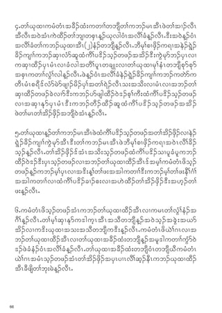 4Iw>CkxXurHwHRtcD.xH;uwX>wbsDw>ub.rRtDRzJw>tX.vDR
     tDvDRt0JtHRuJxD.w>bsXwpSRM.Ckvg0HRtvD>cHM.vDRI'D;t0JM.0HR
     tvD>cHw>ub.CkxXtDR(2)eH.wbsDM.vDRIbDrk>pXzSd.u&XteJ.&GJ.
     cd.usX>ub.qSXvHmqlxHuD>y'd.oh.wz.ttd.'D;uGJrkmb.ySRvX
     uqSXxD.ySRrHRvXcHvgtwD>ylRwcsK;vXw>CkxXrk>eHRwbsDpkmpkm
     tpSRuwX>vGH>vgM.vDRIzJM.0HRtvD>cHeJ.&GJ.cd.usX>ub.uwJmu
     wDRrHRp&D'fvHmrJmzsX.rd.yS>tw>&J.vDRo;tod;vXrHRvXtb.w>
     qSXxD.wz.cJvXm'D;ub.ymzsgxD.0J'.ph>uD;xHuD>y'd.oh.wz.
     vXtqS X Ek m yS R rH R 'D ; ub.wD . xD . ql x H u D > y'd . oh . wz.ttd .
     zJw>rRw>td.zSd.tbsD0JtHRM.vDRI

     5Iw>CkxXM.w>ub.rRtDRzJxHuD>y'd.oh.wz.tw>td.zSd.vXeJ.
     &GJ.cd.usX>uGJrkmtDR'D;w>ub.rRtDRzJbDrk>pXzSd.u&Xt0JRvD>cd.
     oh.M.vDRIw>td.zSd.'ftHRtod;oh.wz.xHuD>y'd.oXylcHylub.
     xD.0J'.'D;ySRoh.wz.vXtb.w>CkxXxD.tDR'ftrh>urHwHRzdoh.
     wz.M.ub.rh>ySRvXt'd;M>w>z;ttguwX>'D;ub.rh>w>z;eD>*H>
     ttguwX>vXxHuD>y'd.cX.p;vXt[JxD.w>td.zSd.'D;t[h.w>
     z;M.vDRI

     6IurHwHRzdoh.wz.tHRub.w>CkxXxD.tDRvXurRw>vGH>eH.t
     *D>M.vDRIw>rh>qSXEkmu'guhRtDRtoDwbsDM.t0Joh.tcJG;t,m
     td.vXu'd;CkxXto;toDwbsDu'D;M.vDRIurHwHRzd,J>*RvXt
     b.w>CkxXxD.tDRvXw>CkxXtcD.xH;wbsDM.trl'guwX>uGHm0J
     '.zJcHeH.0HRtvD>cHM.vDRIw>CkxXtcD.xH;wbsD0HRwbsDCDurHwHR
     ,J>*RtrHRoh.wz.tHRw>td.zSd.tySRyXRvD>qh.eDRub.CkxXxD.
     tDRcDzsdw>bk;rJM.vDRI



66
 