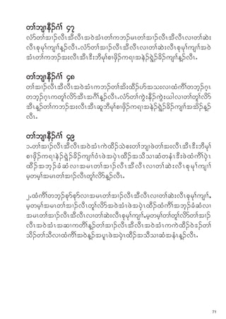 w>bsXeD.*H> 47
vHmw>tX.vDRtDvDRt0JtHRw>ub.rRw>tX.vDRtDvDRvXw>qJ;
vDRpkrk>usX>M.vDRIvHmw>tX.vDRtDvDRvXw>qJ;vDRpkrk>usX>t0J
tHRw>ub.t;vDRtDR'D;bDrk>pXzSd.u&XteJ.&GJ.cd.usX>M.vDRI

w>bsXeD.*H> 48
w>tX.vDRtDvDRt0JtHRub.w>td;xD.ymto;vXxHuD>wbh.*hR
wbh.*hRuwl>vdmtDRt*D>M.vDRIvHmw>uGJ;eD.uGJ;CgvXw>wl>vdm
tDRM.w>ub.t;vDRtDRqlbDrk>pXzSd.u&XteJ.&GJ.cd.usX>ttd.M.
vDRI

w>bsXeD.*H> 49
1Iw>tX.vDRtDvDRt0JtHRuJxD.oJp;w>bsXzJw>t;vDRtDR'D;bDrk>
pXzSd.u&XeJ.&GJ.cd.usX>0HRzJtySJRxD.toDoXqHweHR'D;zJxHuD>ySJR
xD . tbh . cH q H v XtrRw>tX.vD R tD v D R vXw>qJ ; vD R pk r k > usX>
rhwrh>trRw>tX.vDRwl>vdmM.vDRI

2IxHuD>wbh.pkmpkmvXtrRw>tX.vDRtDvDRvXw>qJ;vDRpkrk>usX><
rhwrh>trRw>tX.vDRwl>vdmt0JtHRzJtySJRxD.xHuD>tbh.cHqHvX
trRw>tX.vDRtDvDRvXw>qJ;vDRpkrk>usX><rhwrh>w>wl>vdmw>tX.
vDRt0JtHRtqXuwD>M.w>tX.vDRtDvDRt0JtHRuuJxD.0J'.w>
od.w>oDvXxHuD>t0JM.tylRzJtySJRxD.toDoXqHteHRM.vDRI




                                                                         71
 