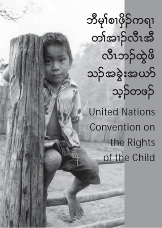 bDrk>pXzSd.u&X
w>tX.vDRtD
   vDRb.xGJzd
o.tcGJ;t,m
      oh.wz.
United Nations
Convention on
    the Rights
   of the Child
 