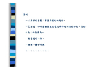 CRE-011-研發管理集錦Ok