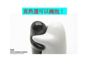 CRE-019-創意思考與與創造力開發Ok