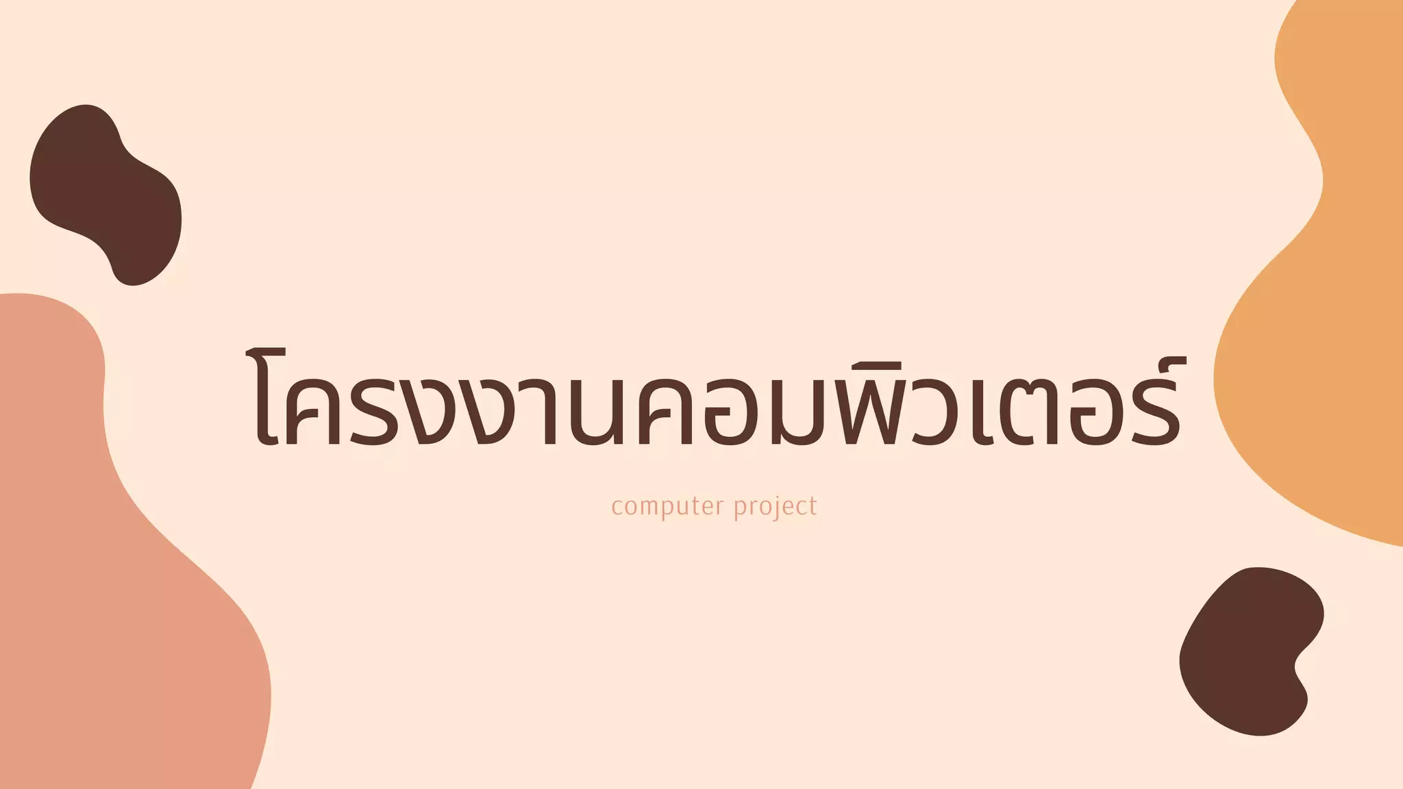 Computer project ppt