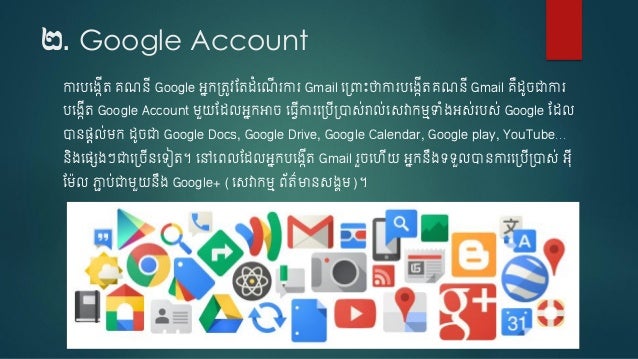 Create and using Gmail