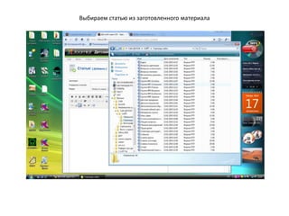 Подобным образом создаем все наши разделы. Деморазделы можно отключить.