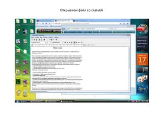 Аналогично создаем категории. В качестве категорий указываем названия пунктов плана.