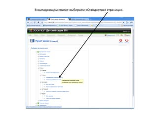 Открывается страница статей. Статья сохранена и отражается  в общем списке