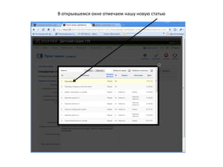 Открывается следующая страница.