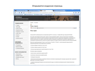 Сохраняем изменения.