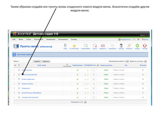 Открывается уже знакомое нам окно. Нажимаем «Статьи».