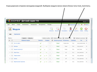 Выбираем стандартную страницу статьи