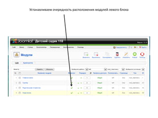 Заполняем подробности пункта меню и сохраняем