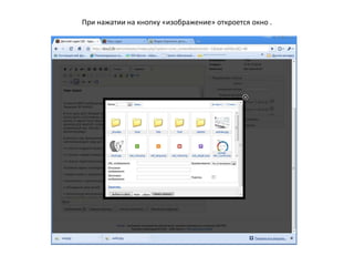 Устанавливаем очередность расположения модулей левого блока