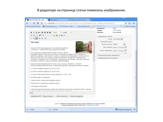 В папке сайта «stories»  создадим папки с фотографиями и картинками.