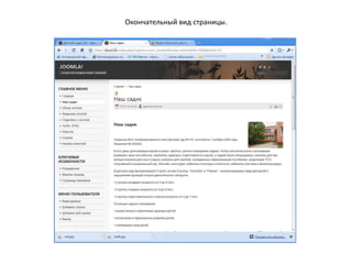 В редакторе на странице статьи появилось изображение.