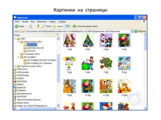 Подготавливаем материал для страниц сайта
