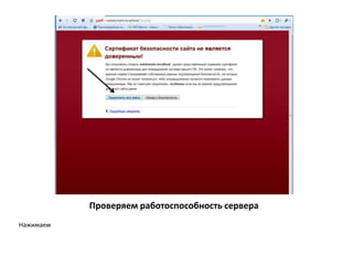  Ярлыки ДенвераПосле установки  Денвера на рабочем столе создаются ярлыки для запуска, остановки и перезапуска сервера