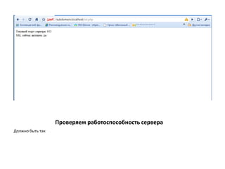 Запуск сервераСервер запускается после нажатия на кнопку  «Старт». При этом в трее создаются  значки Денвера и Апаче.