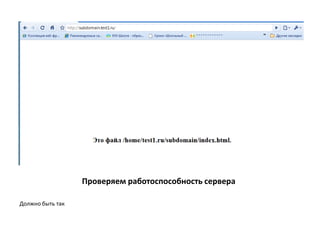 Проверяем работоспособность сервераНажимаем 