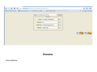 Проверяем работоспособность сервераТестируем почту