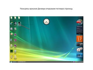 Внутри папки home создаются домены. Создадим здесь папку с нашим сайтом – «dou118».