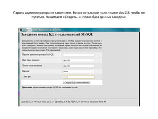 Запустим сервер