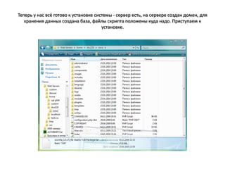 Нажимаем на ссылку «Заведение новых БД и пользователей MySQL»
